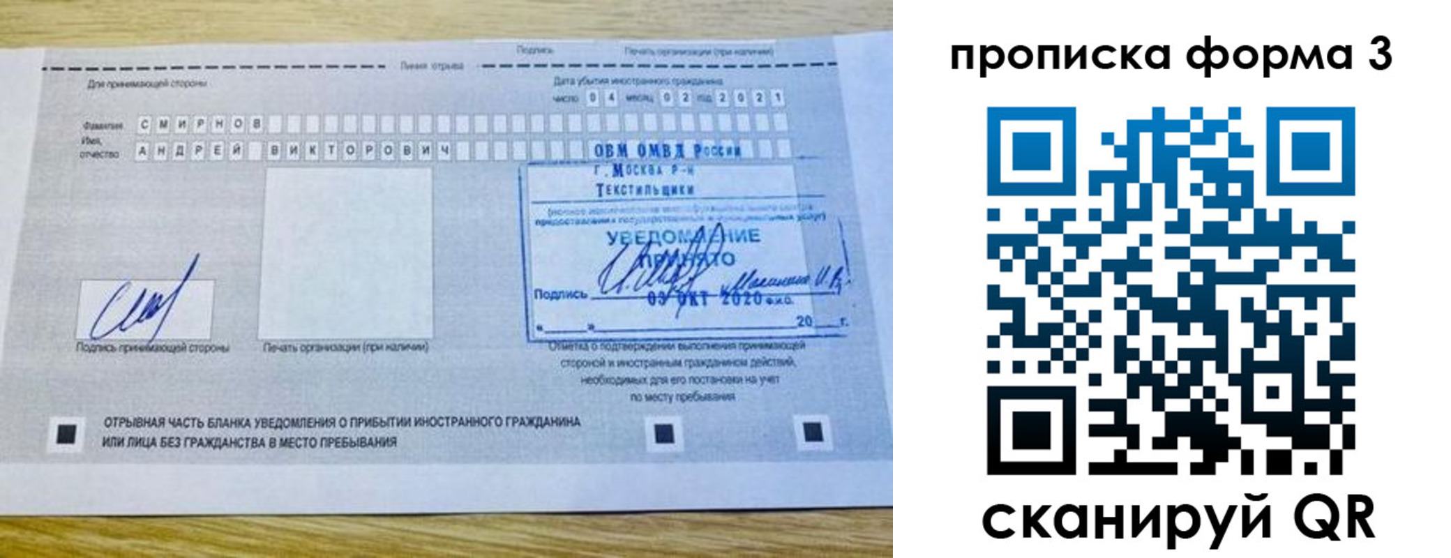 временная регистрация в Калужской области